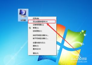 如何打開Windows中的Internet信息服務功能